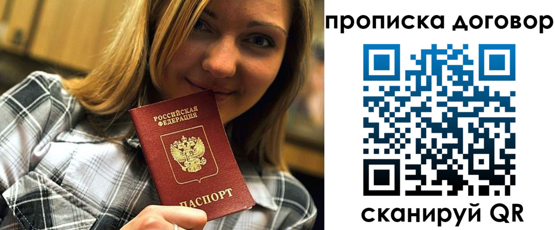 прописка гарантия в Углегорске