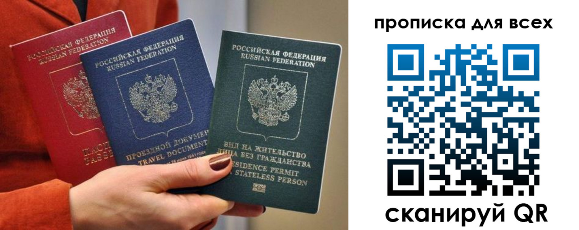 временная регистрация для школы в Углегорске