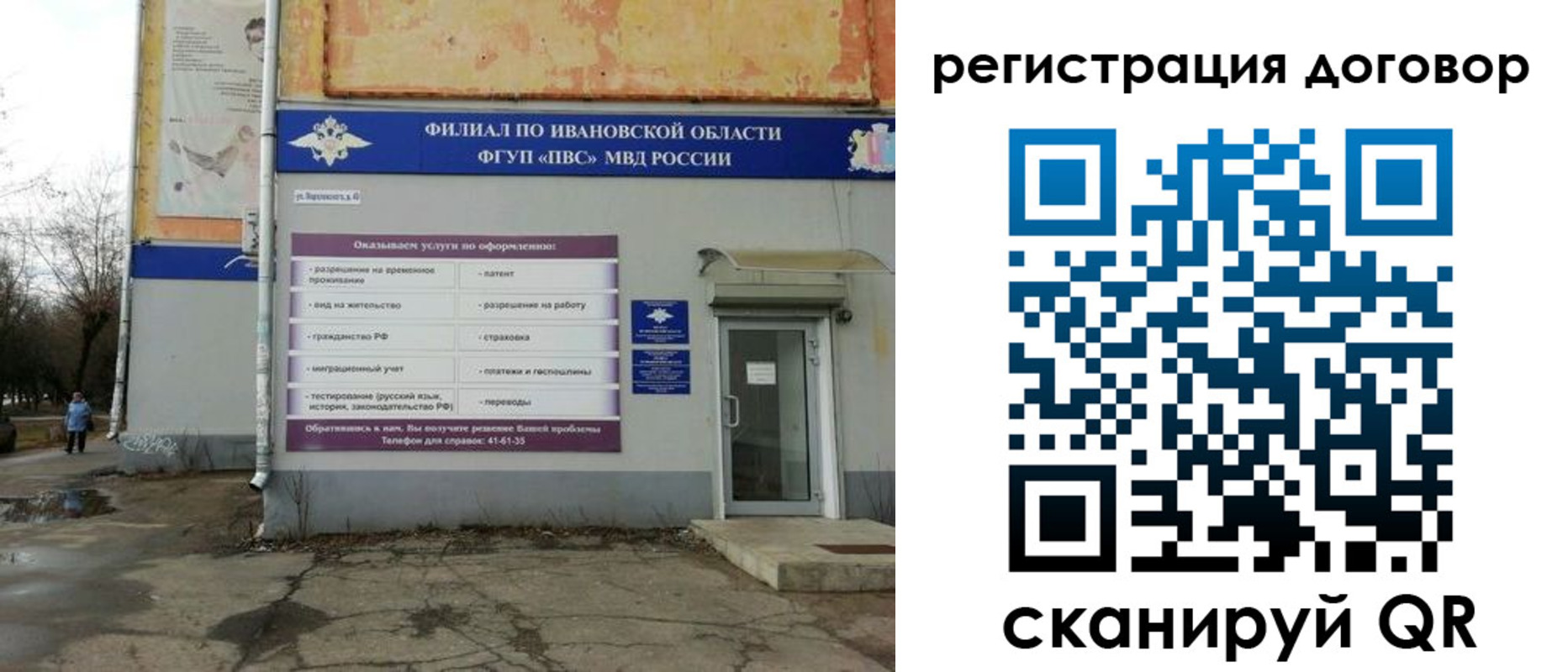 прописка паспорт в Углегорске
