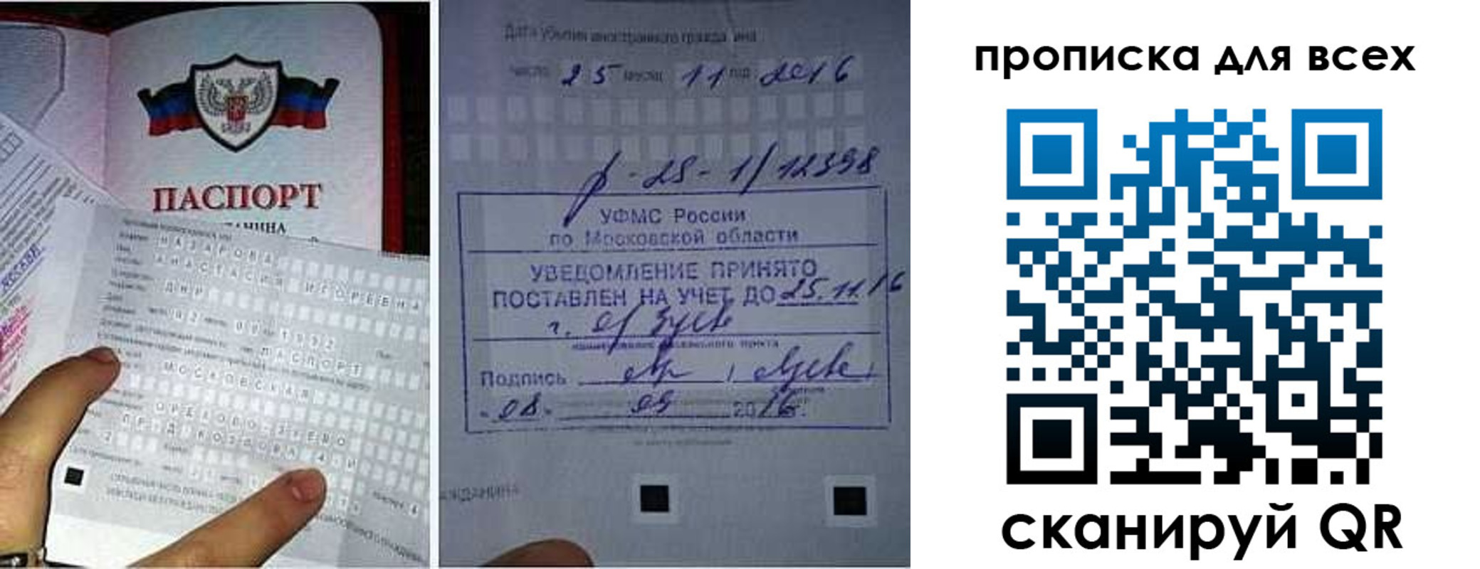 временная регистрация в квартире в Углегорске