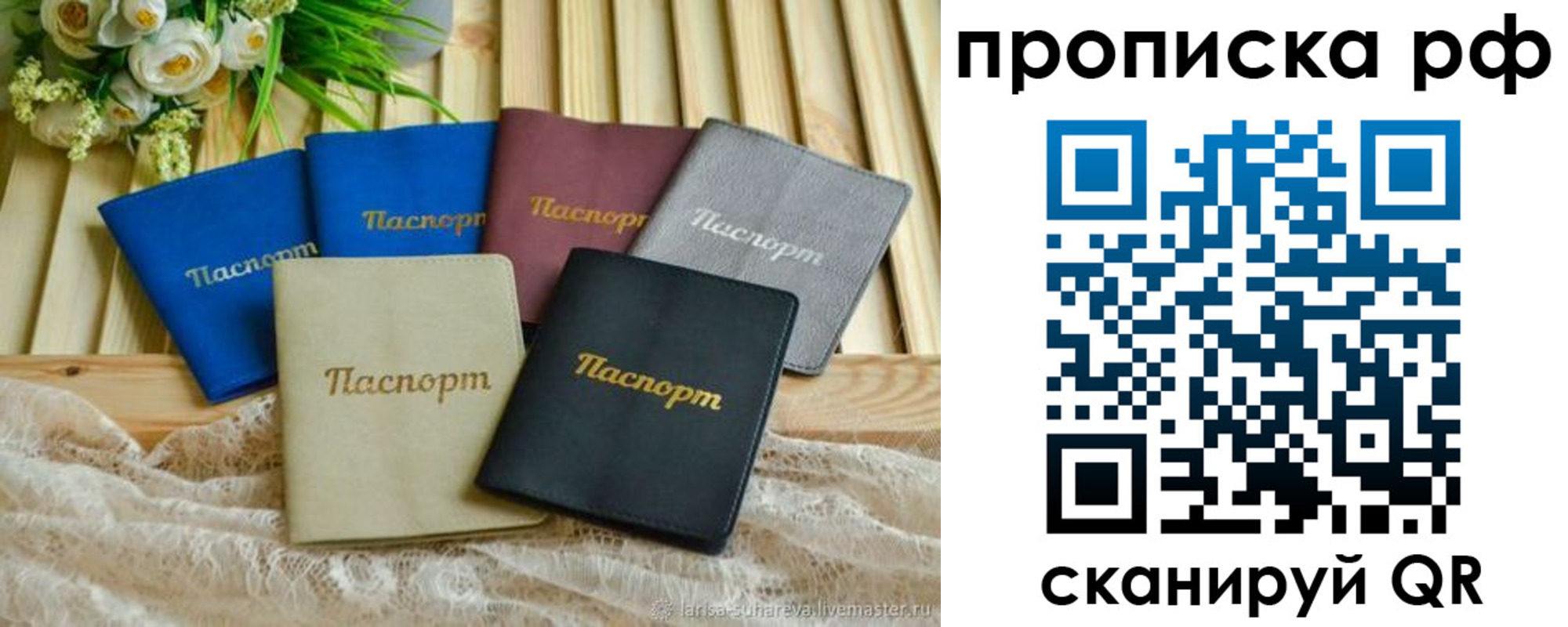 прописка для военкомата в Углегорске